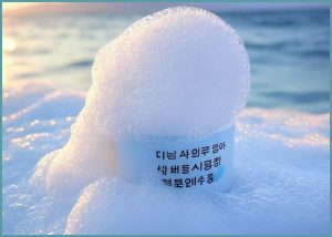 다슈 아쿠아 딥 씨워터 폼클...